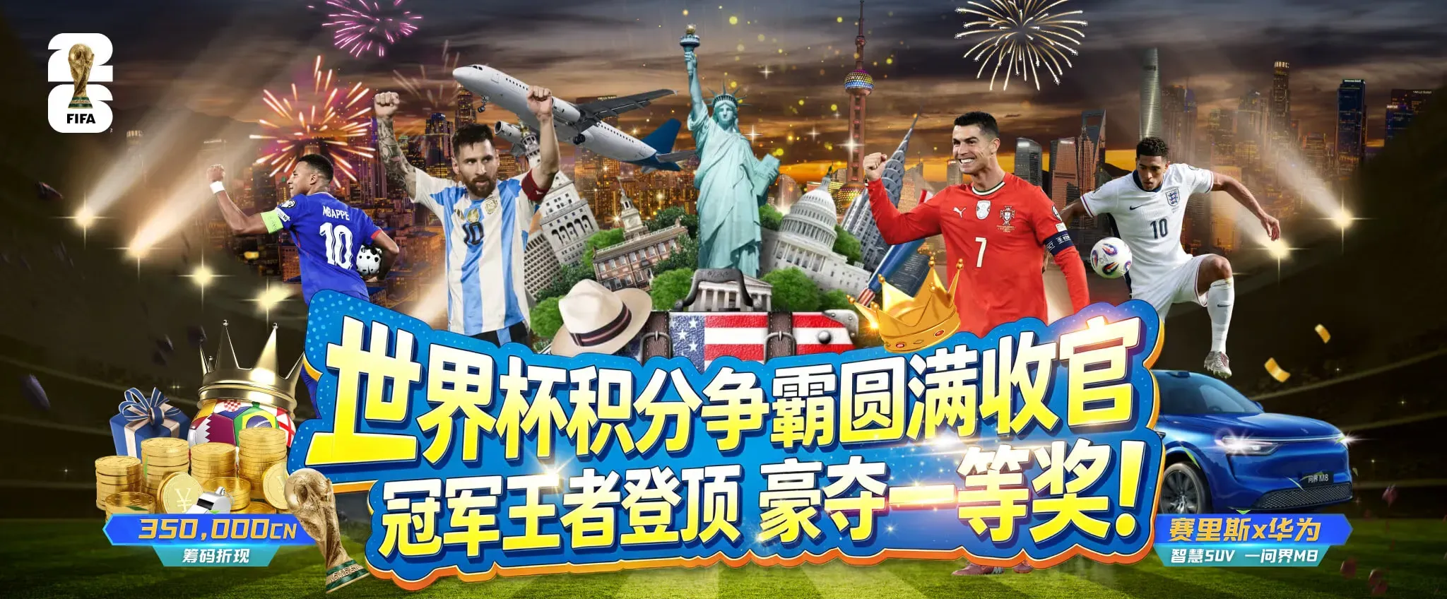 九游会首页海报